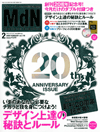 MDN 2008年2月号 Vol.166